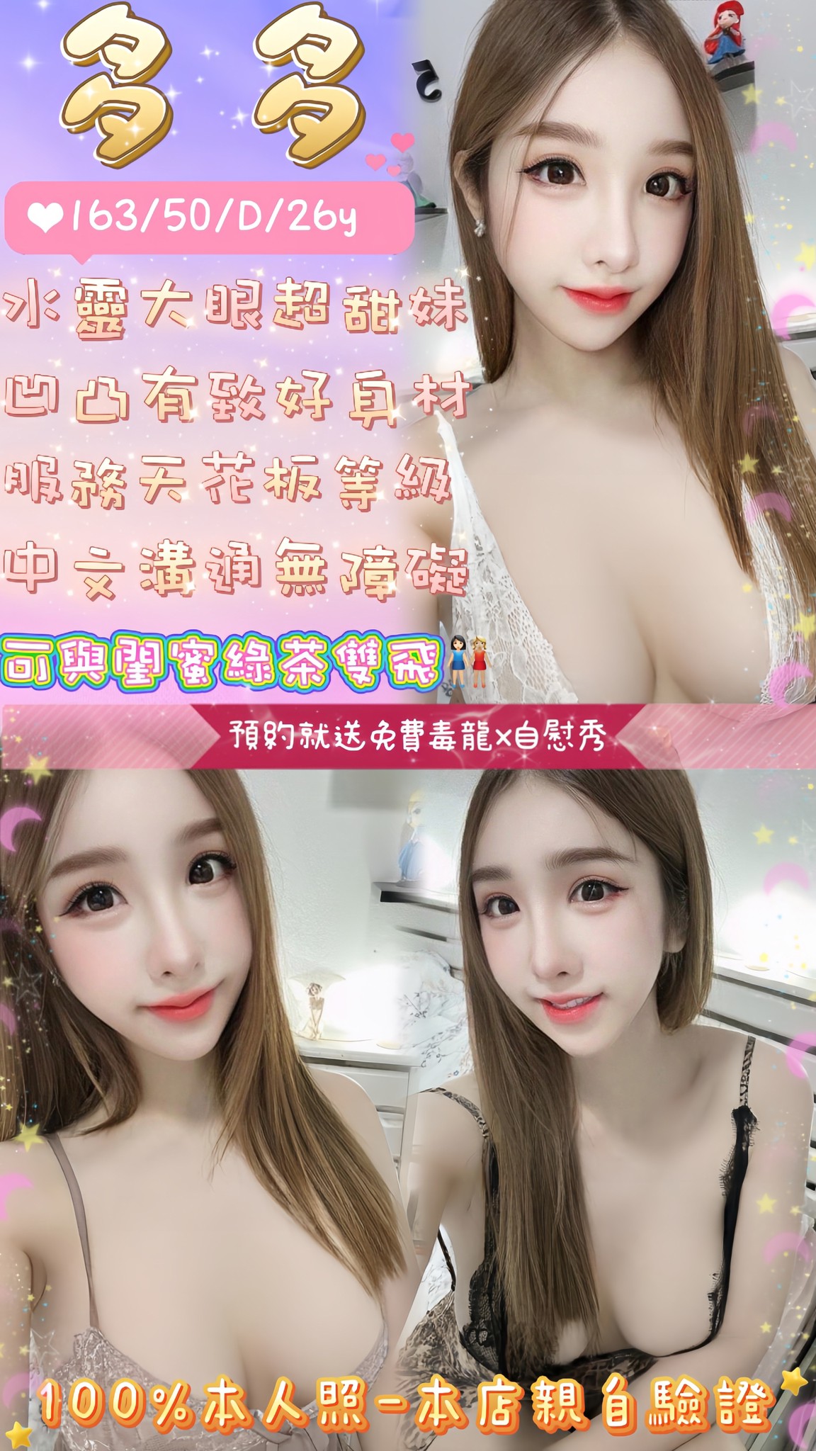 嘉義民雄外送茶 雪儿 160/49/24/36D 酒店妹妹